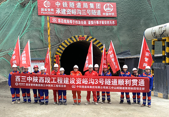 隧道贯通合影 拷贝.jpg