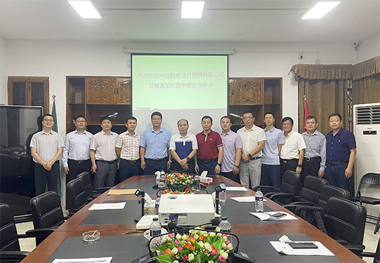 1686298487181720.jpg 中资企业协会-3 拷贝.jpg