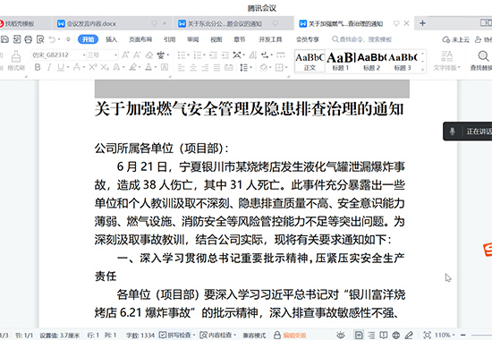 宣贯文件 拷贝.jpg