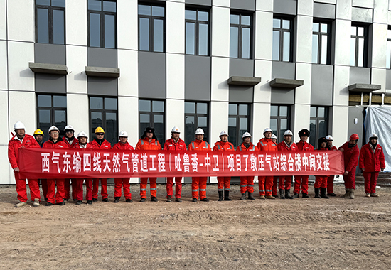 了墩压气站综合楼中间交接（西四线第一个交付的综合值班楼） 拷贝.jpg