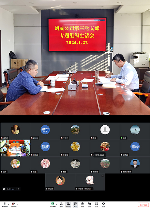第三党支部开展专题组织生活会及民主评议党员2024.1.22-2 拷贝.jpg