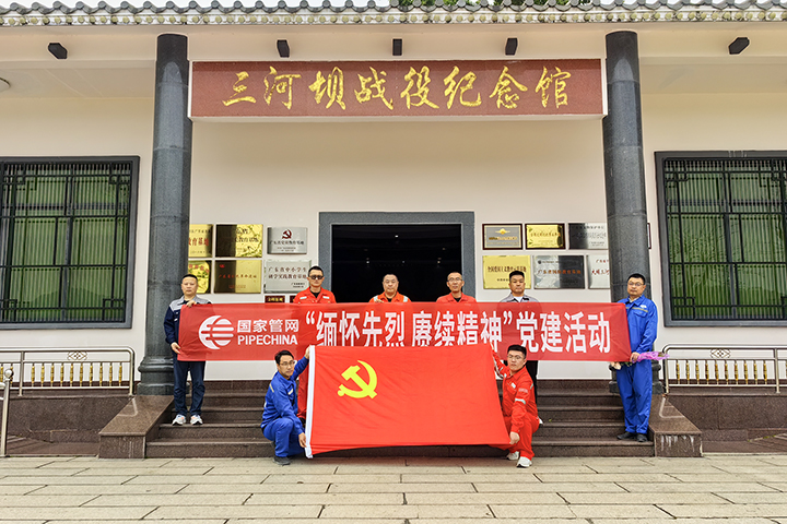 1712623558951669.jpg 华南项目部党支部与闽粤支干线各参建单位联合开展“缅怀革命先烈,赓续红色血脉”清明祭扫活动2 拷贝1.jpg