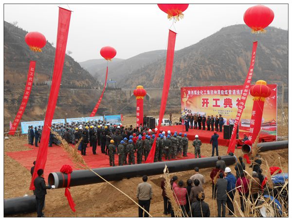 神渭输煤管道工程