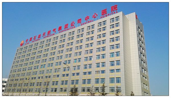 中国石油天然气集团公司中心医院综合医疗楼工程