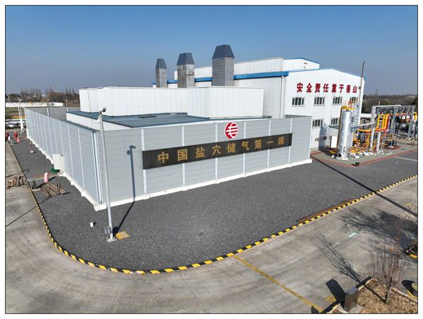 西气东输金坛储气库