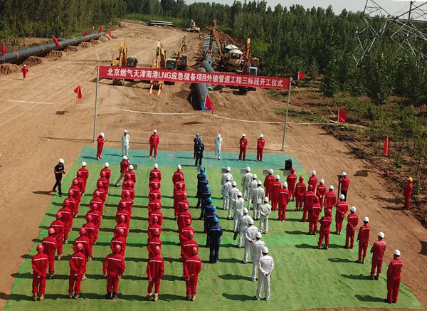 北京燃气天津南港LNG应急储备项目外输管道工程